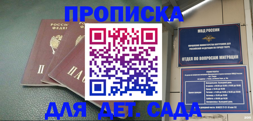 прописка гарантия в Петровск-Забайкальском