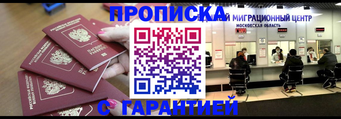 прописка для кредита в Петровск-Забайкальском